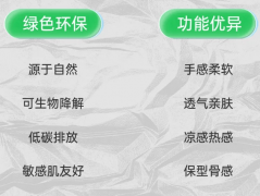    智惠睡眠·碳索 陕西雅兰纺织集团邀您上
