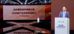 <b>归潮·启新程！第4届潮汕服博会昌大揭幕！</b>