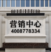    海泰北外滩(售楼处电线楼盘评测_海泰北